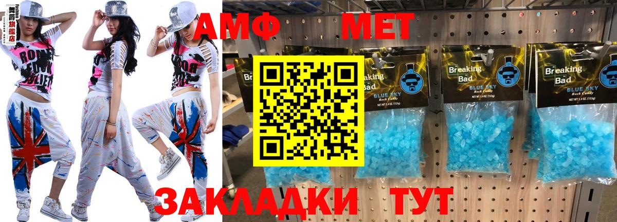 Амфетамин Premium Ростов-на-Дону