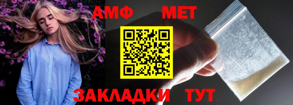 Ростов-на-Дону  Амфетамин 98%  Амфетамин  Вход с VPN 