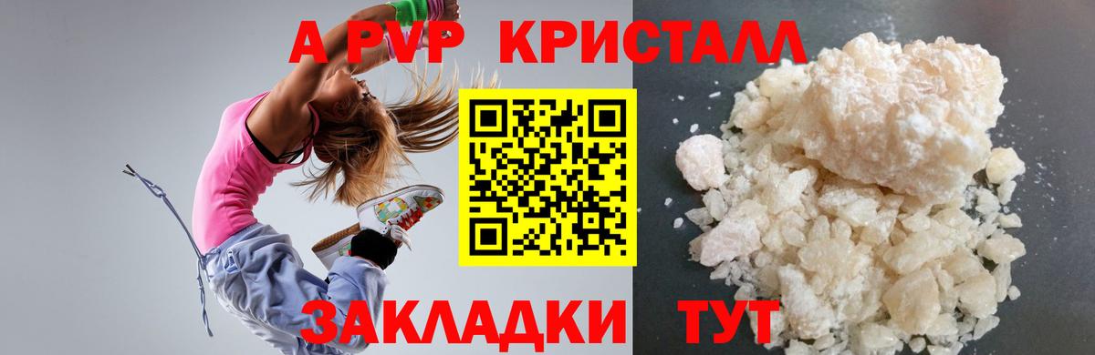 Alpha PVP VHQ Ростов-на-Дону