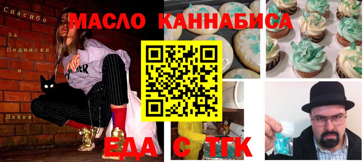Canna-Cookies марихуана Ростов-на-Дону