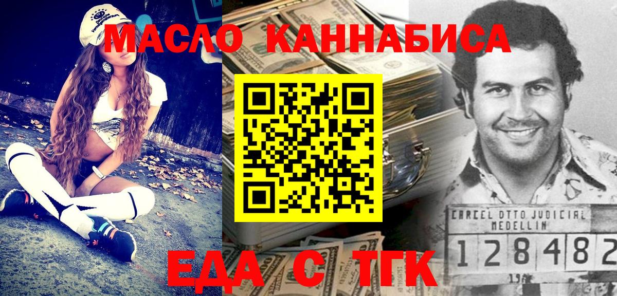 Cannafood марихуана  Вход с VPN  Ростов-на-Дону 