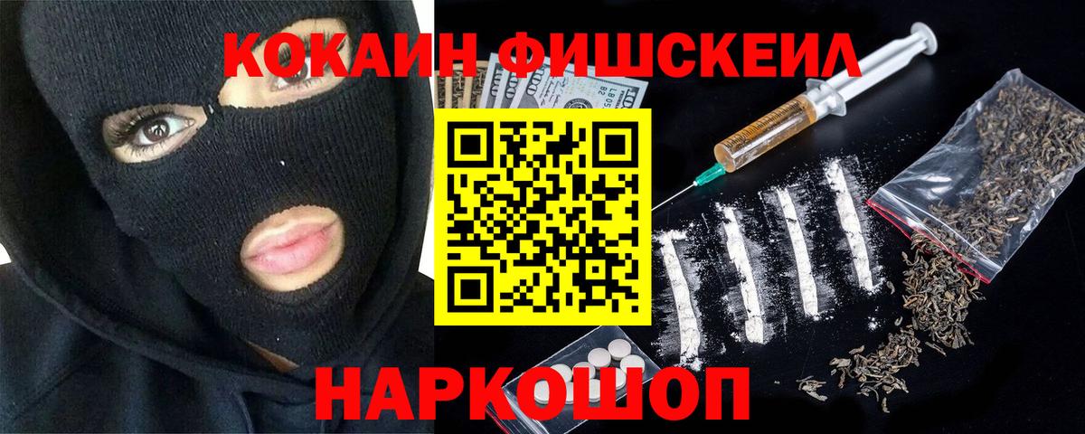 Cocaine Columbia  Кокаин  Cocaine Колумбийский  Ростов-на-Дону  Вход с VPN 