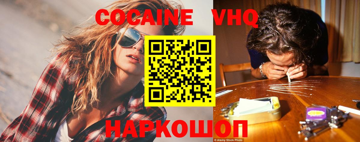Кокаин FishScale Ростов-на-Дону