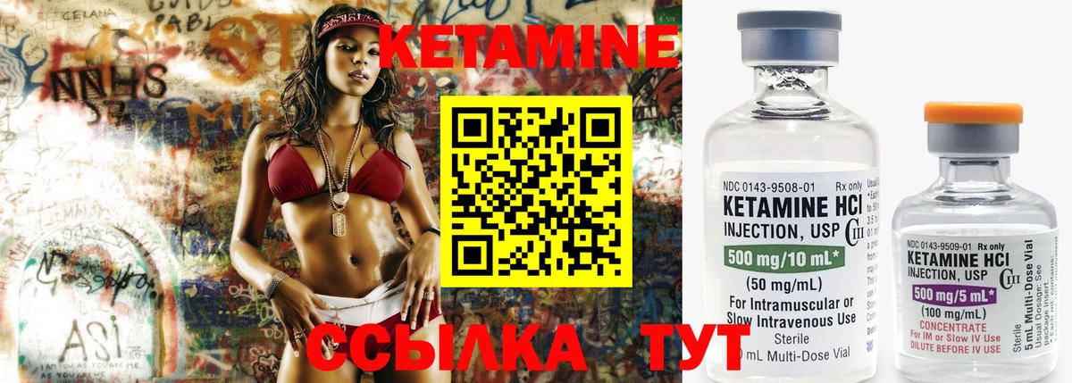 КЕТАМИН ketamine Ростов-на-Дону