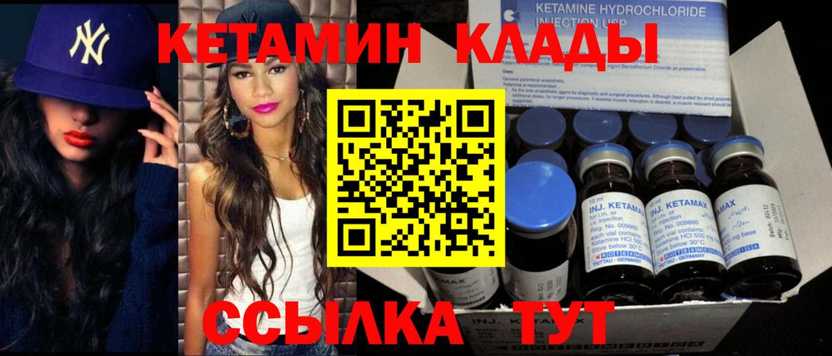 КЕТАМИН VHQ  КЕТАМИН ketamine  Ростов-на-Дону  Вход с VPN 