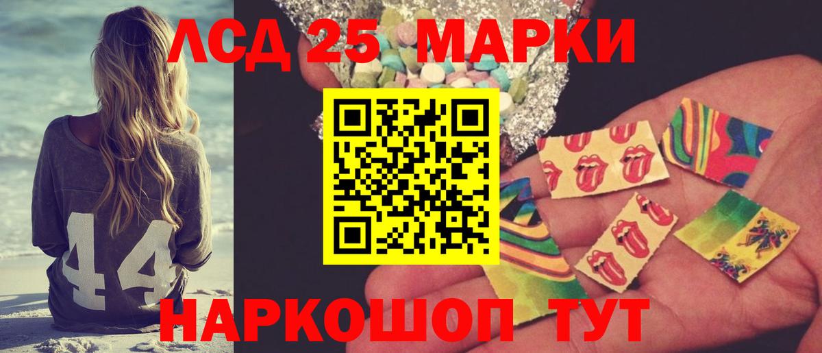 ЛСД экстази  LSD-25 экстази кислота  Ростов-на-Дону  Вход с VPN  ЛСД экстази кислота 
