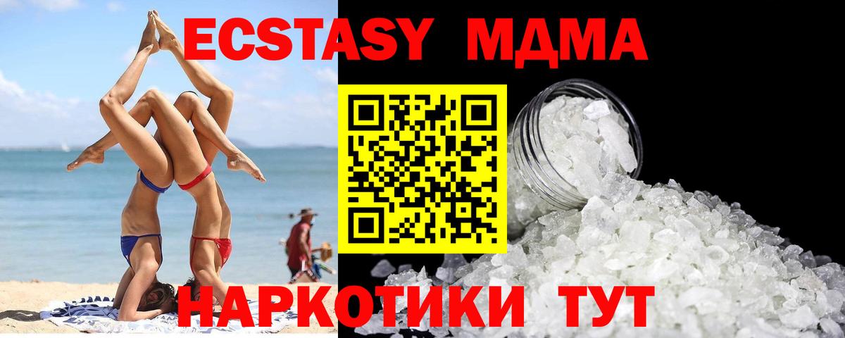Ростов-на-Дону  MDMA VHQ  Вход с VPN  МДМА молли 