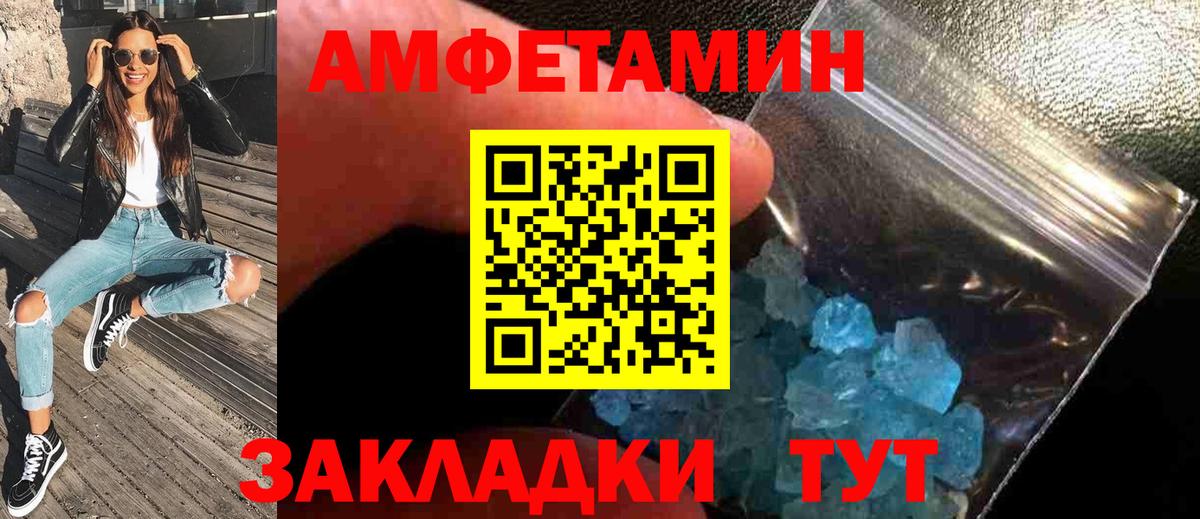 Метамфетамин мет  Метамфетамин мет  Ростов-на-Дону  Вход с VPN 
