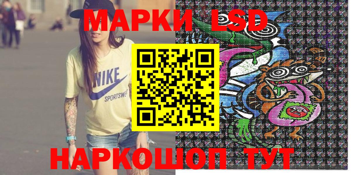Марки 25I-NBOMe 1,5мг Ростов-на-Дону