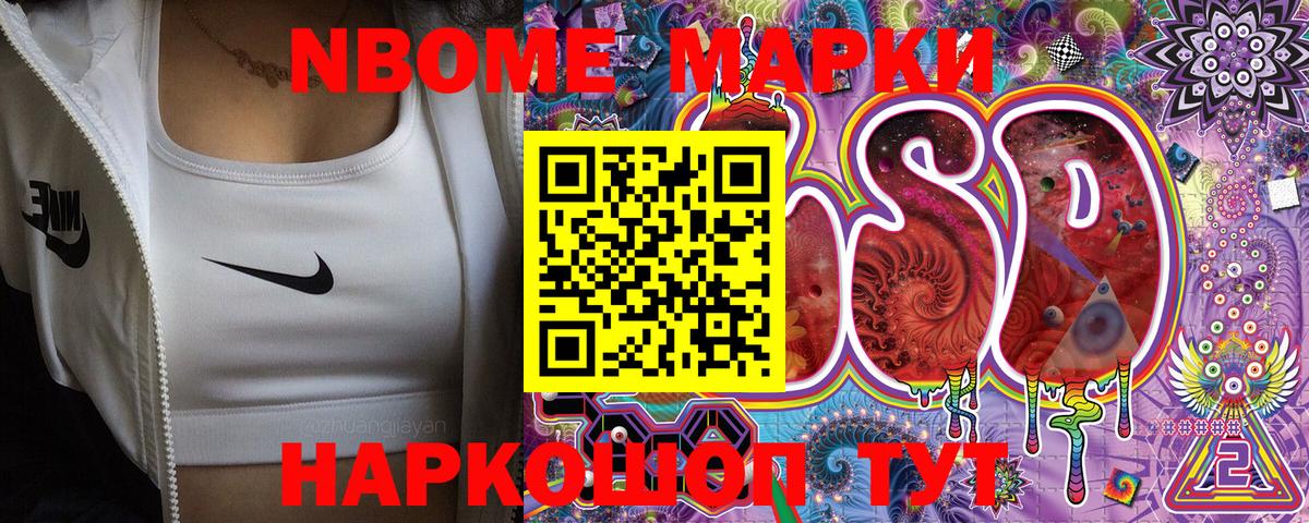 Ростов-на-Дону  Наркотические марки  Вход с VPN  Марки NBOMe 1500мкг 