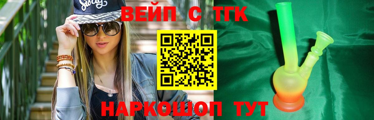 ТГК концентрат  Вход с VPN  ТГК гашишное масло  Ростов-на-Дону 